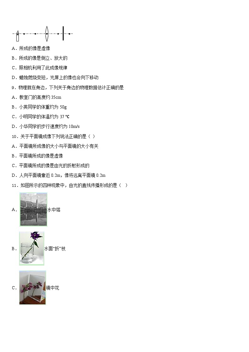 湖北省荆州市松滋市2023-2024学年八上物理期末考试试题含答案03