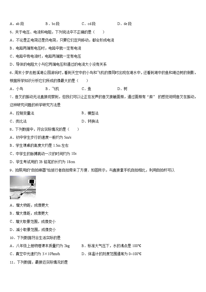 湖北省老河口市2023-2024学年八年级物理第一学期期末考试模拟试题含答案02