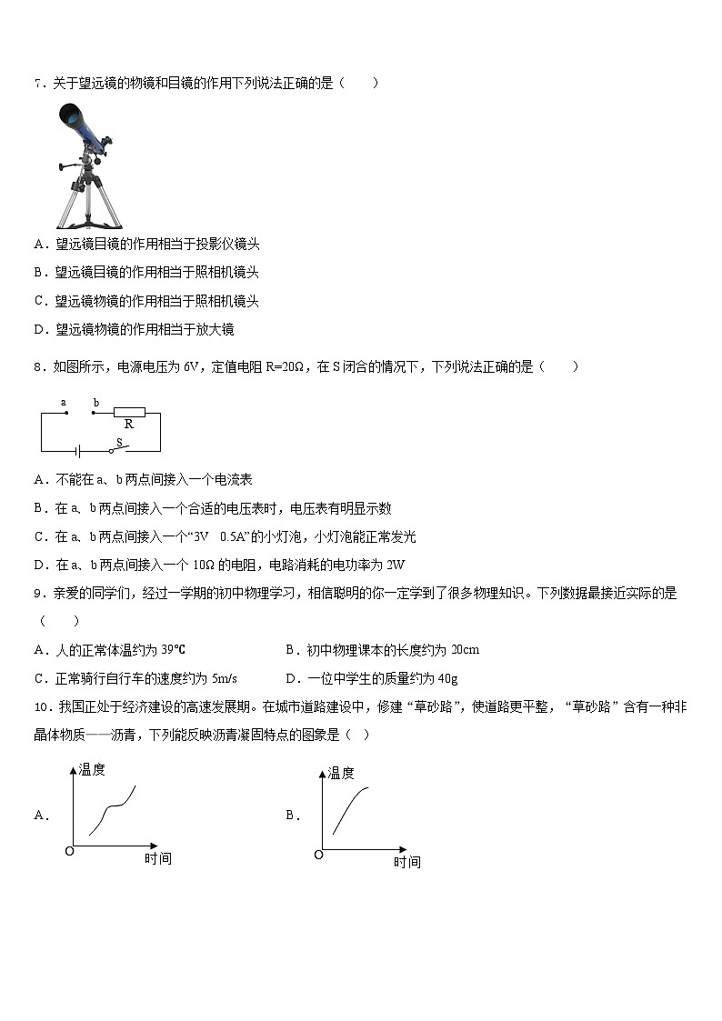 湖北省麻城市2023-2024学年八上物理期末复习检测模拟试题含答案03