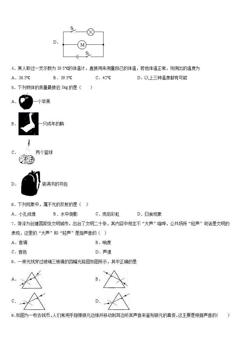 湖北省潜江市2023-2024学年八年级物理第一学期期末联考试题含答案第2页