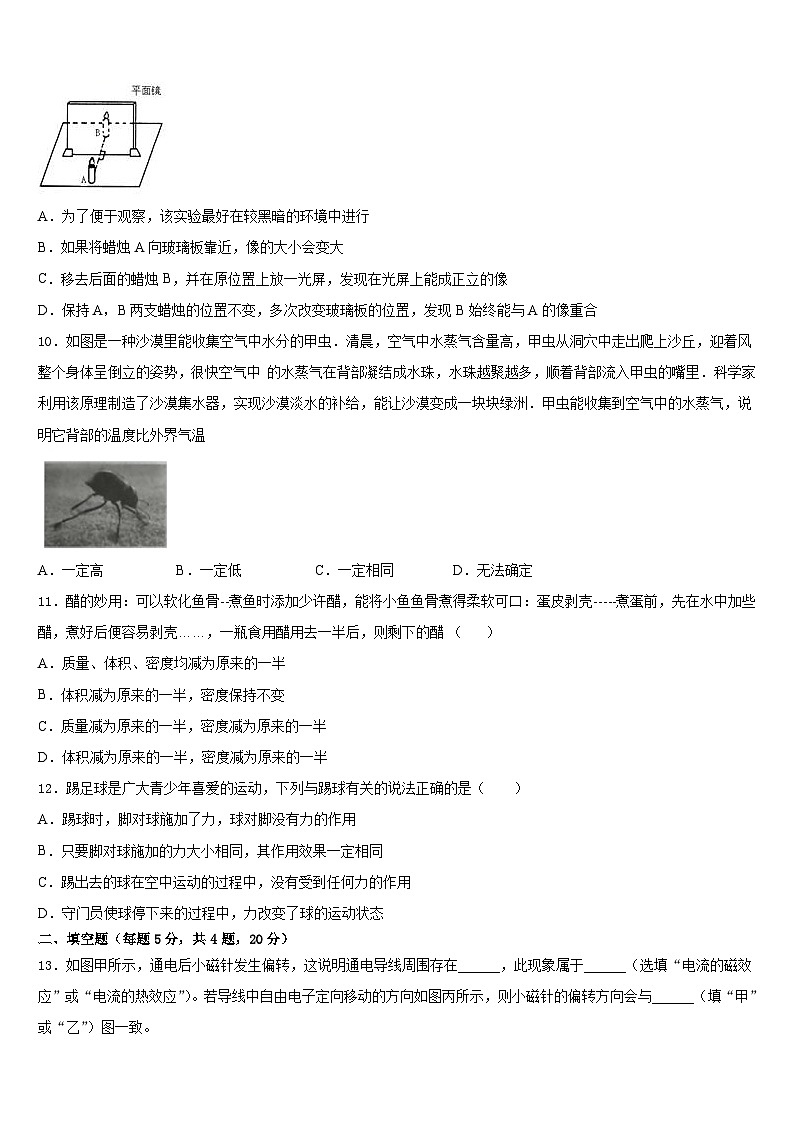湖北省潜江市积玉口镇中学2023-2024学年八上物理期末教学质量检测模拟试题含答案03