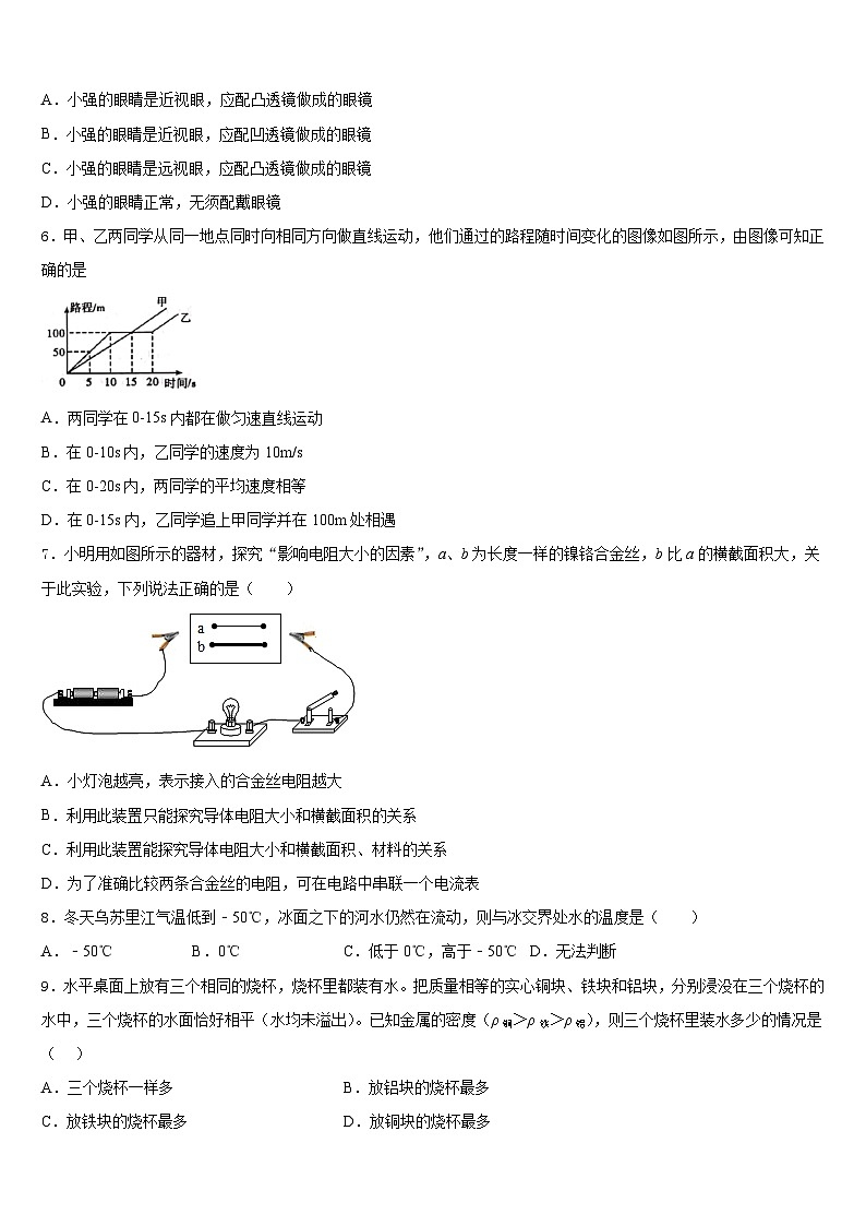湖北省潜江市十校联考2023-2024学年物理八上期末检测模拟试题含答案02