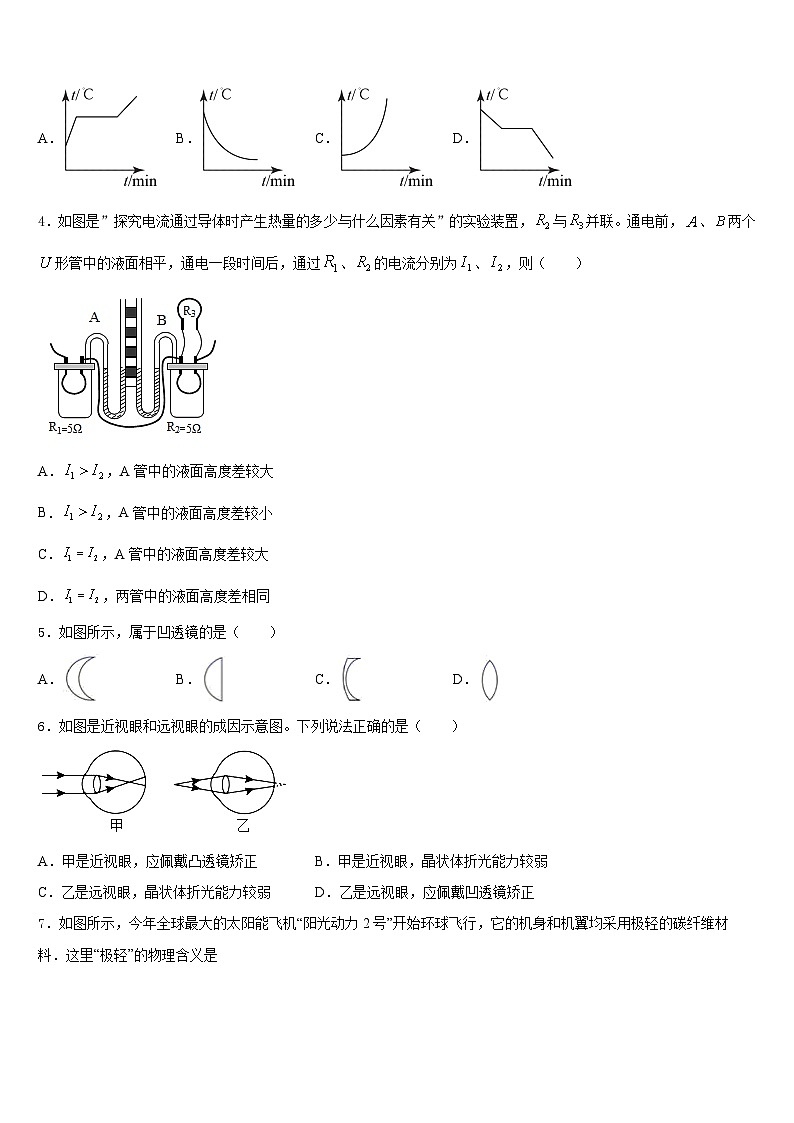 湖北省沙洋县2023-2024学年八年级物理第一学期期末质量检测试题含答案02