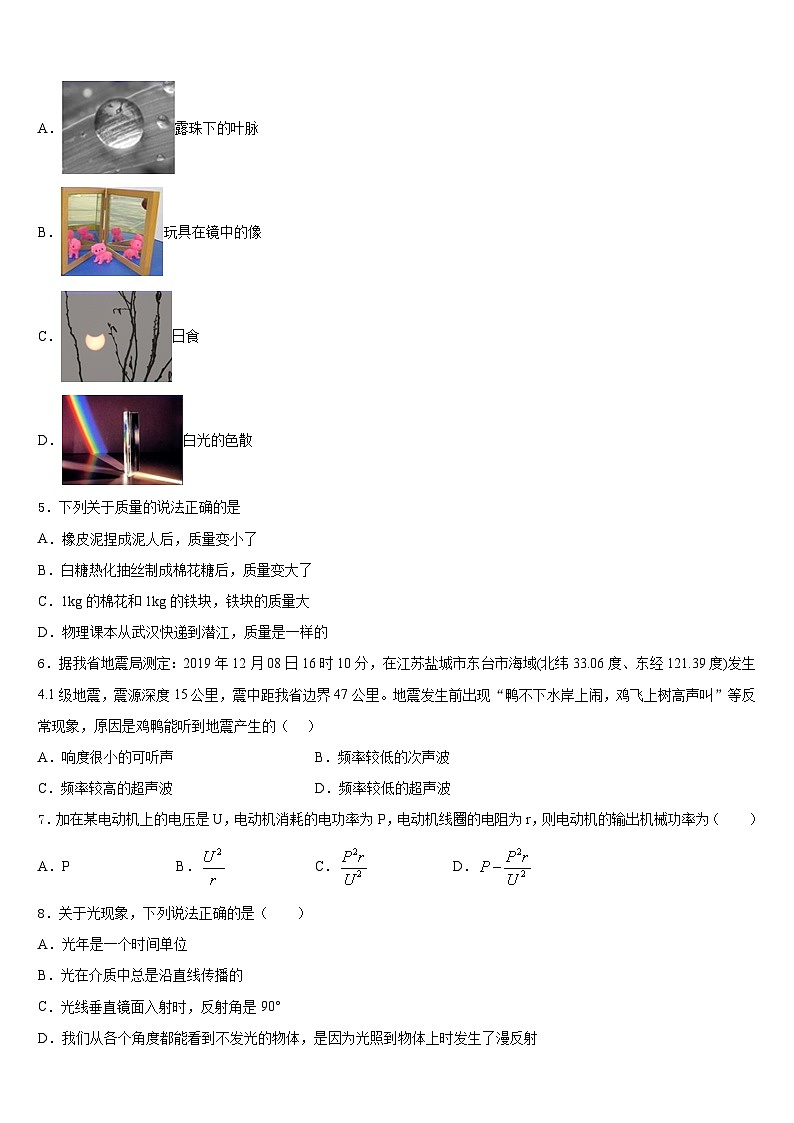 湖北省随州市2023-2024学年八年级物理第一学期期末考试试题含答案02