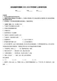 湖北省随州市曾都区2023-2024学年物理八上期末联考试题含答案