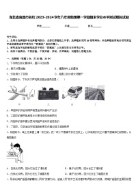 湖北省宜昌市名校2023-2024学年八年级物理第一学期期末学业水平测试模拟试题含答案