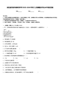 湖北省洪湖市瞿家湾中学2023-2024学年八上物理期末学业水平测试试题含答案