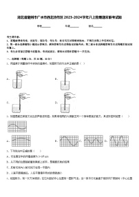 湖北省随州市广水市西北协作区2023-2024学年八上物理期末联考试题含答案