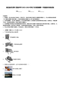 湖北省武汉第三寄宿中学2023-2024学年八年级物理第一学期期末预测试题含答案