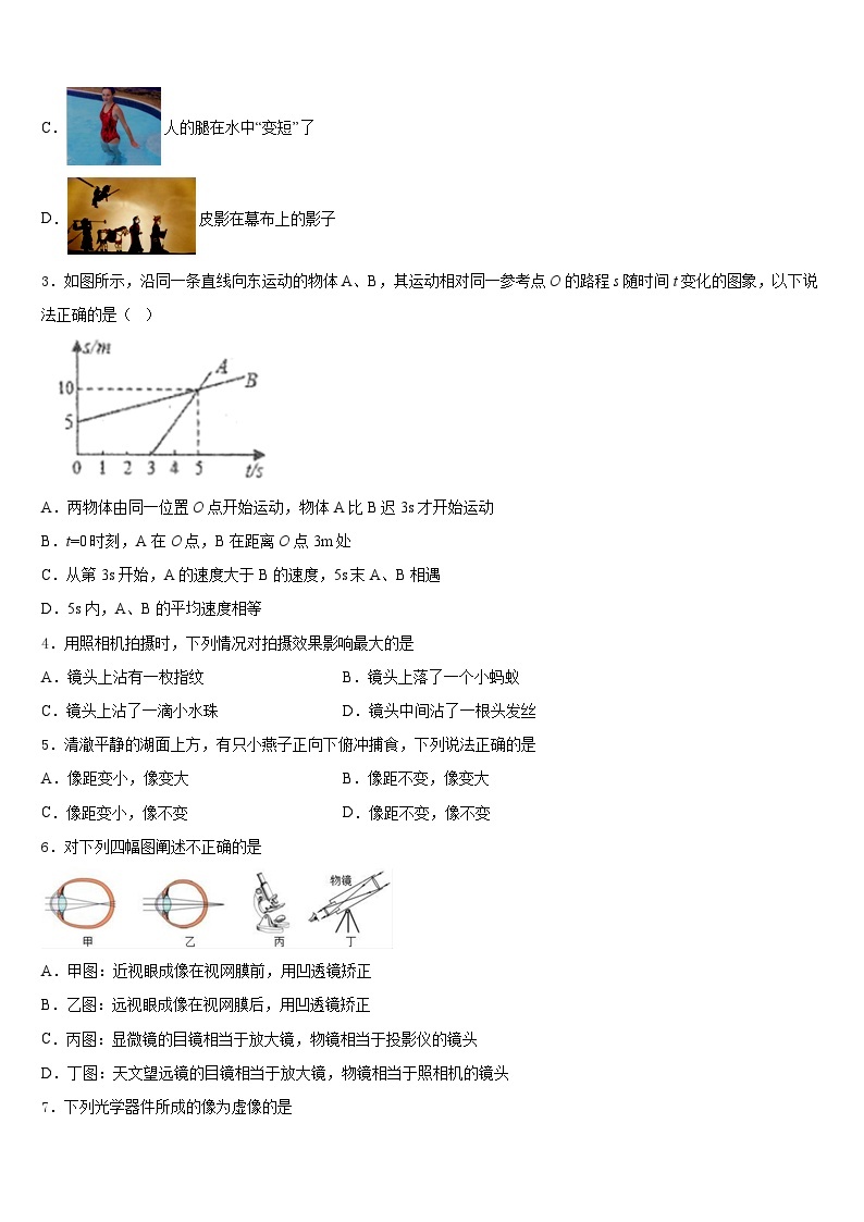 湖北省武汉第三寄宿中学2023-2024学年八年级物理第一学期期末预测试题含答案02