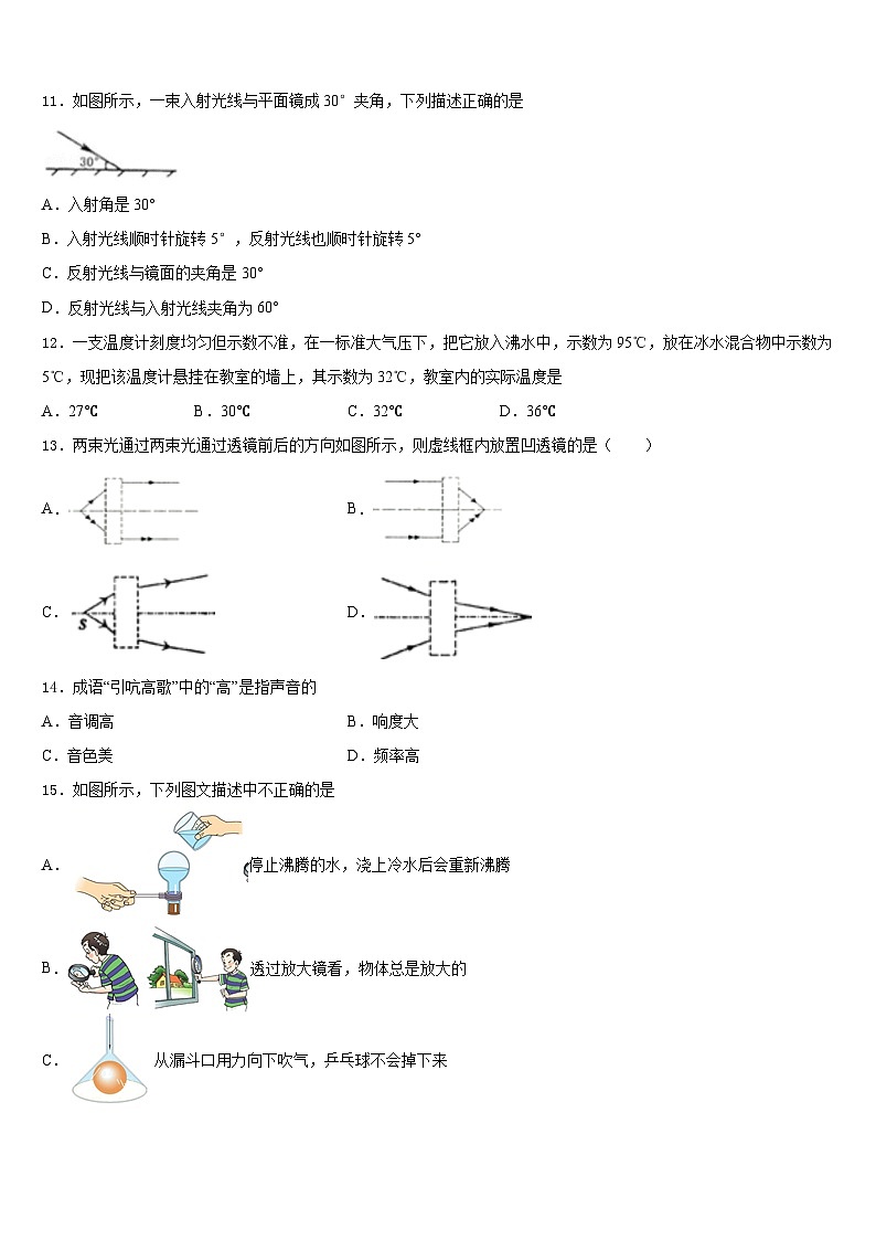 湖北省武汉市江汉区2023-2024学年八年级物理第一学期期末联考模拟试题含答案03