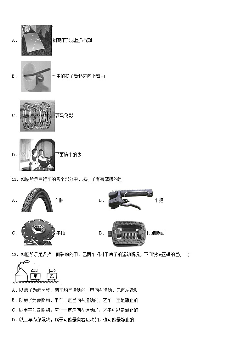 湖北省武汉市黄陂区2023-2024学年物理八年级第一学期期末质量跟踪监视模拟试题含答案03