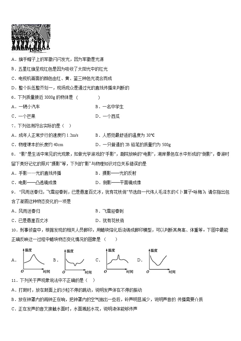 湖北省武汉市江汉区常青第一学校2023-2024学年八上物理期末联考试题含答案02