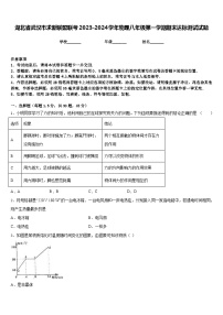 湖北省武汉市求新联盟联考2023-2024学年物理八年级第一学期期末达标测试试题含答案