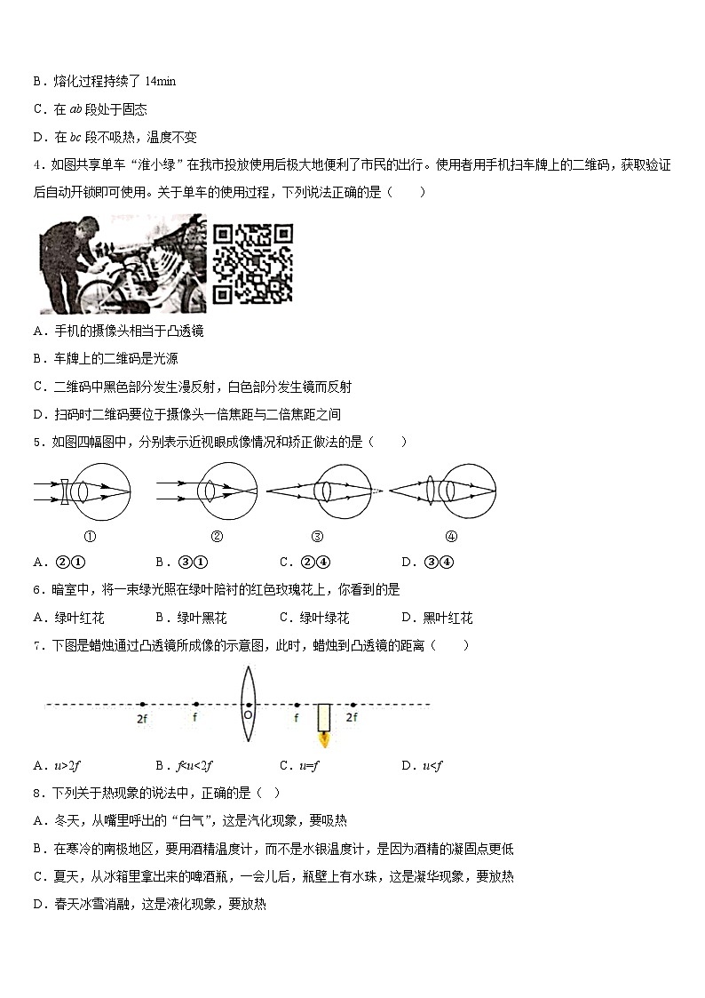 湖北省武汉市求新联盟联考2023-2024学年物理八年级第一学期期末达标测试试题含答案第2页