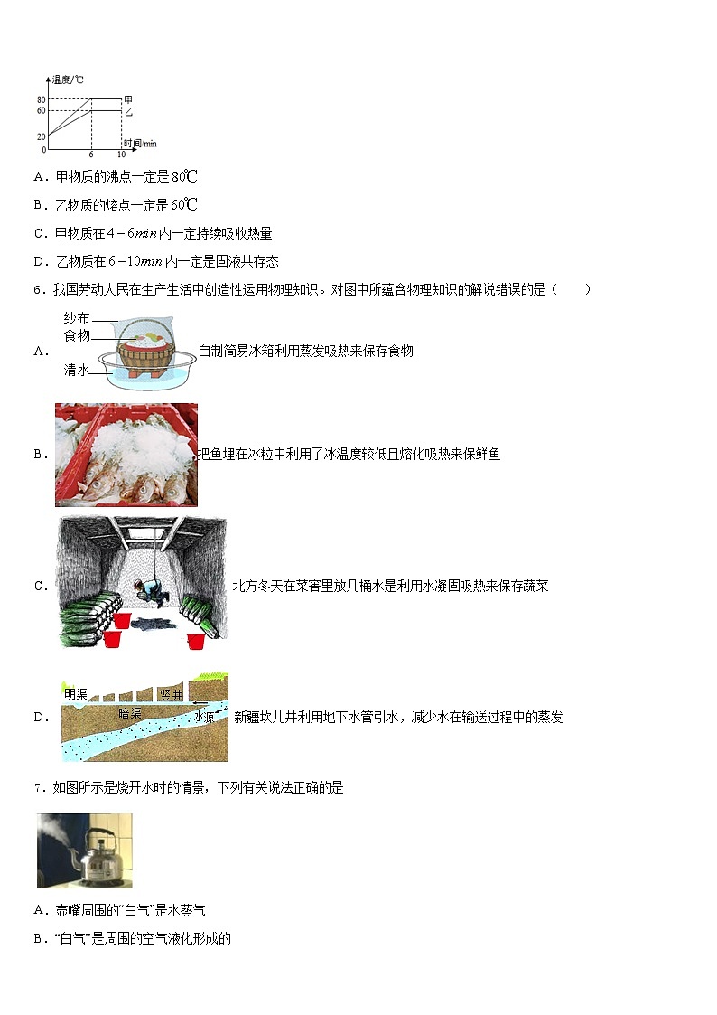 湖北省襄州区六校联考2023-2024学年物理八上期末考试试题含答案02