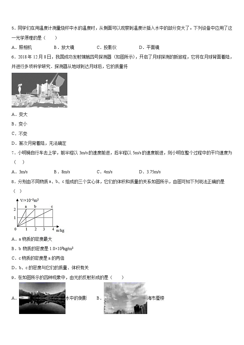 湖北省襄阳樊城区七校联考2023-2024学年物理八上期末监测模拟试题含答案02