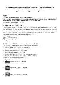 湖北省襄阳市老河口市第四中学2023-2024学年八上物理期末质量检测试题含答案