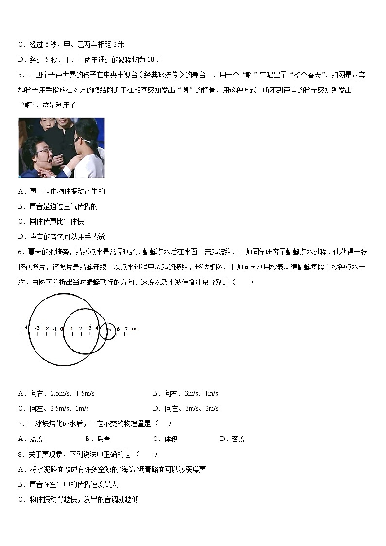 湖北省襄阳市枣阳实验中学2023-2024学年物理八年级第一学期期末统考试题含答案第2页