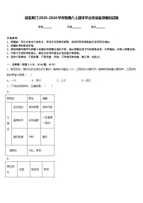 湖北荆门2023-2024学年物理八上期末学业质量监测模拟试题含答案