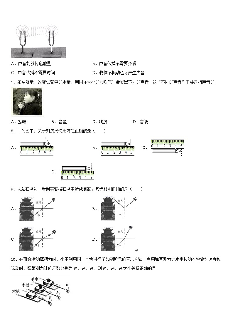 湖北省黄冈市黄梅实验中学2023-2024学年八年级物理第一学期期末质量跟踪监视试题含答案02