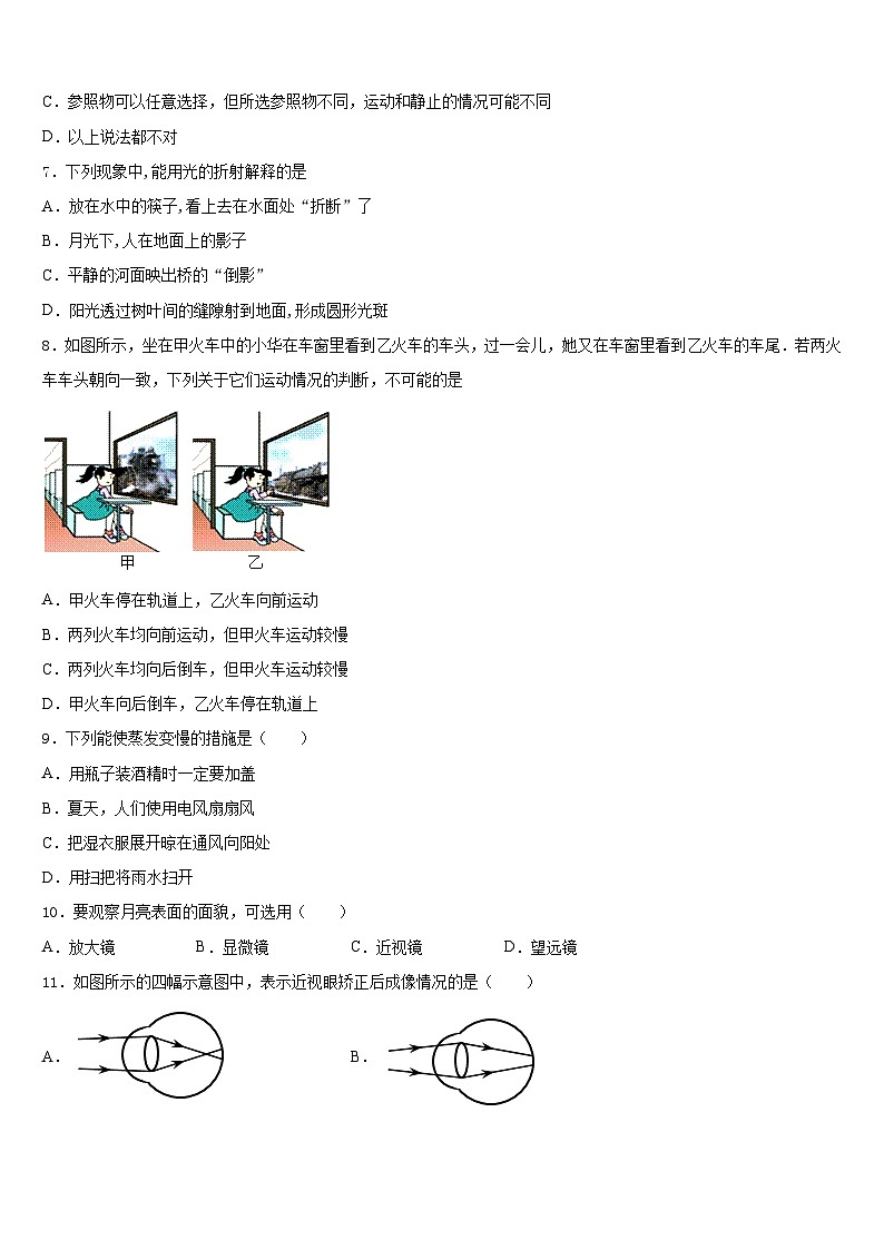 湖北省黄冈市名校2023-2024学年物理八年级第一学期期末综合测试试题含答案第2页