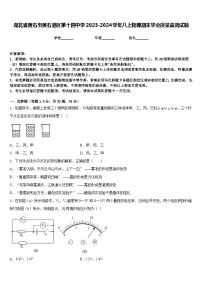 湖北省黄石市黄石港区第十四中学2023-2024学年八上物理期末学业质量监测试题含答案