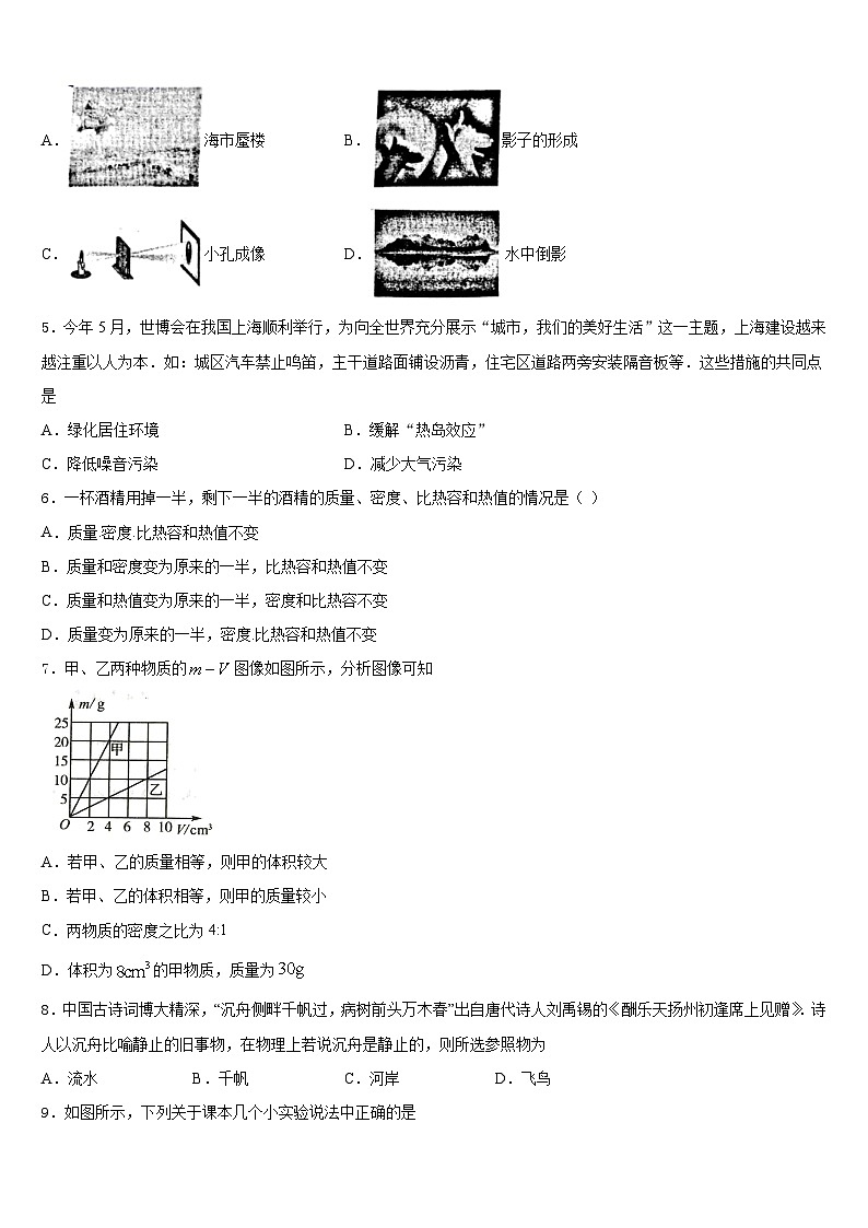 湖北省黄石市十四中学教育集团2023-2024学年八年级物理第一学期期末学业质量监测模拟试题含答案02