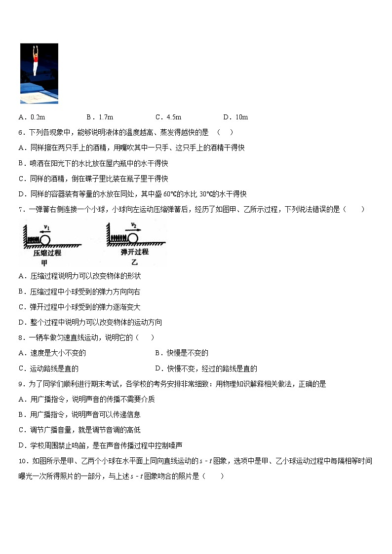 湖北省黄石市黄石十四中学教育集团2023-2024学年物理八上期末统考模拟试题含答案02