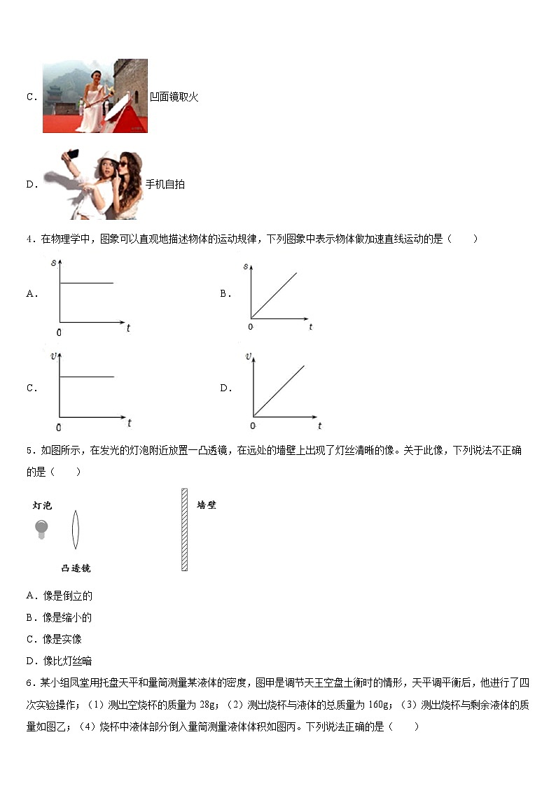 湖南望城金海学校2023-2024学年物理八年级第一学期期末监测模拟试题含答案第2页