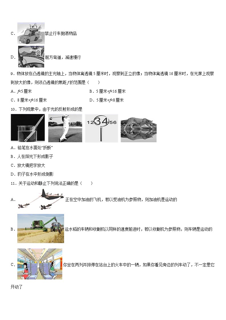 湖南省永州市东安澄江中学2023-2024学年八年级物理第一学期期末联考模拟试题含答案第3页