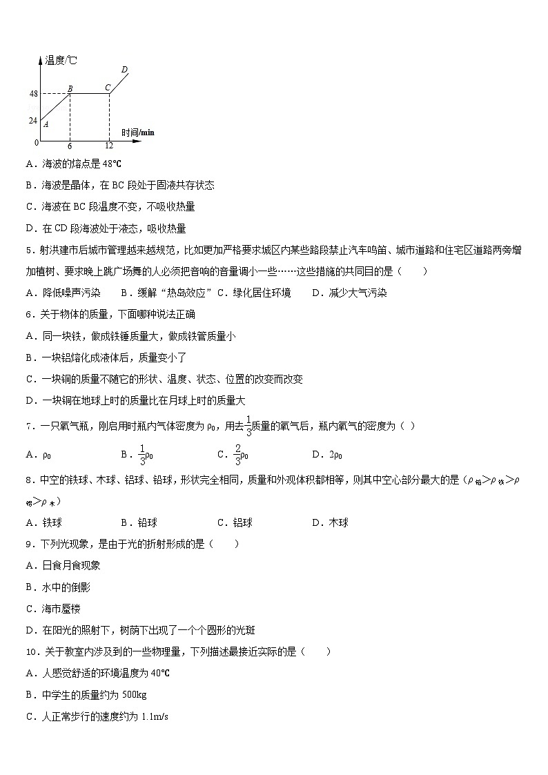 湖南省株洲市2023-2024学年八年级物理第一学期期末监测试题含答案02