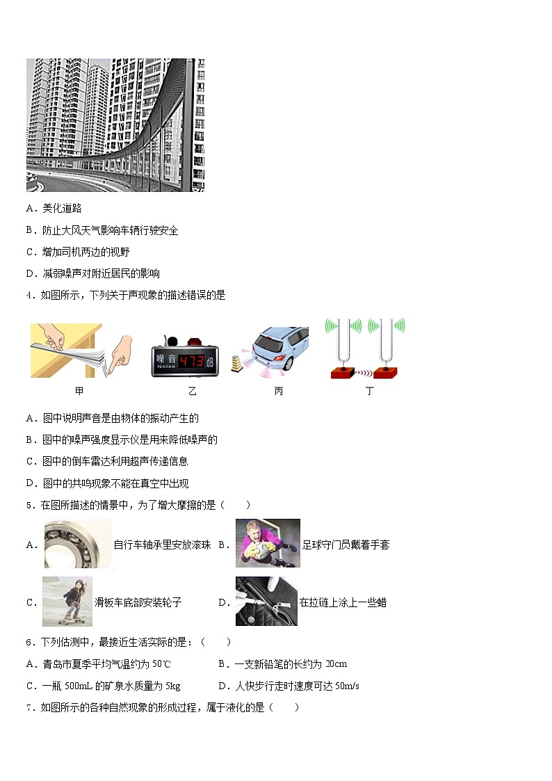湖南省师范大附属中学2023-2024学年八年级物理第一学期期末监测试题含答案第2页