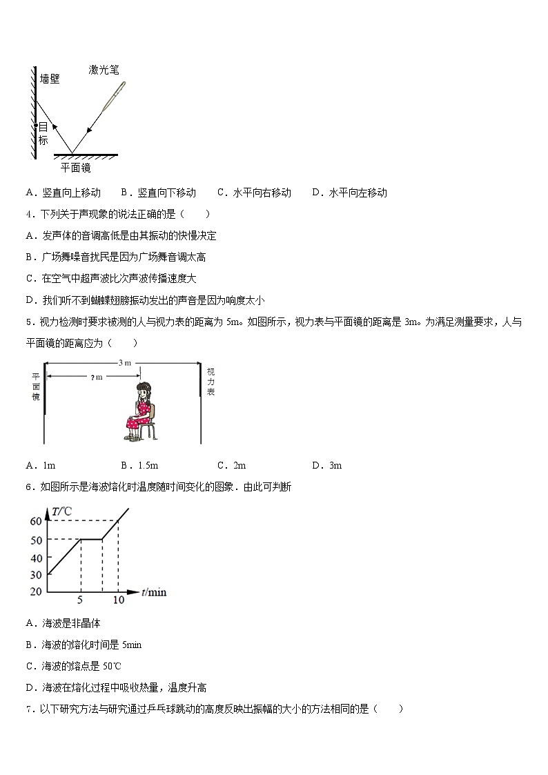 湖南省新邵县2023-2024学年八年级物理第一学期期末经典试题含答案第2页