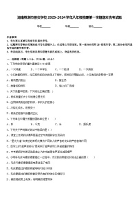 湖南株洲市景炎学校2023-2024学年八年级物理第一学期期末统考试题含答案