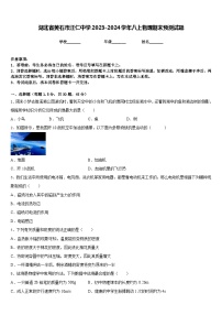 湖北省黄石市汪仁中学2023-2024学年八上物理期末预测试题含答案