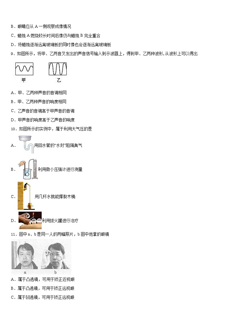 湖南省株洲市石峰区2023-2024学年物理八上期末复习检测试题含答案第3页