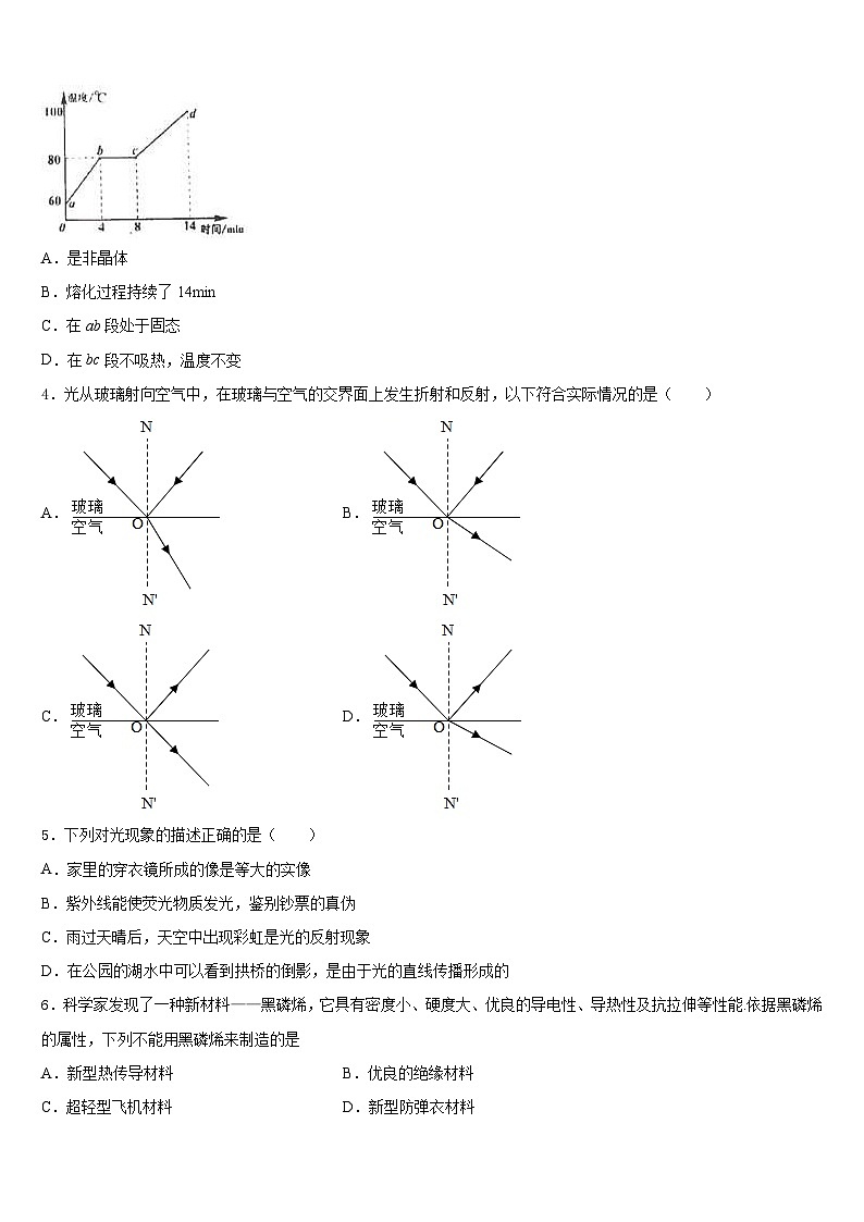 湖南省娄底市2023-2024学年八年级物理第一学期期末教学质量检测试题含答案02