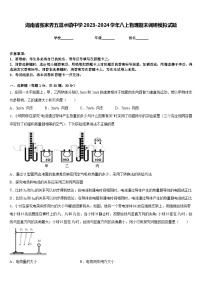 湖南省张家界五道水镇中学2023-2024学年八上物理期末调研模拟试题含答案