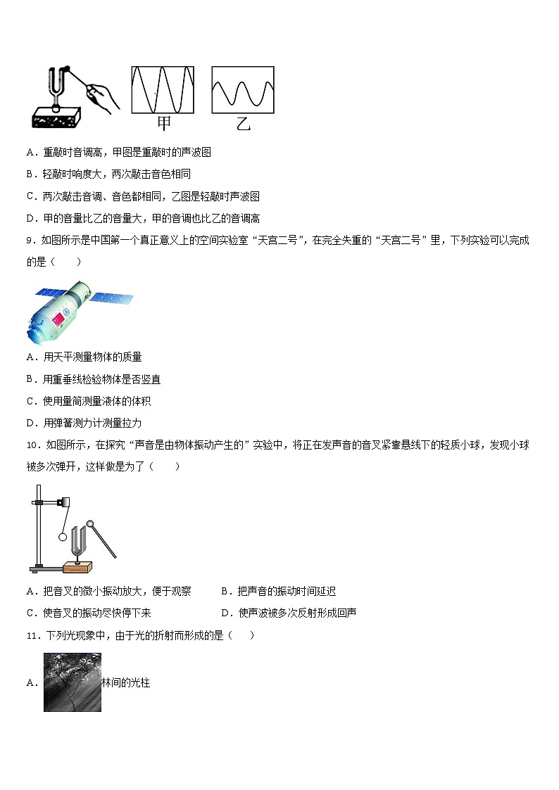 湖北襄阳五中学实验中学2023-2024学年八上物理期末统考模拟试题含答案第3页