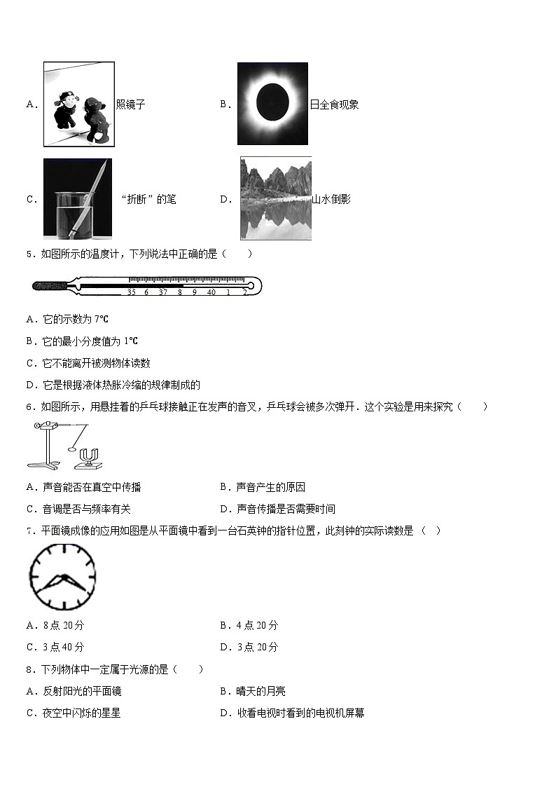 湖南邵阳市区2023-2024学年八上物理期末教学质量检测试题含答案第2页