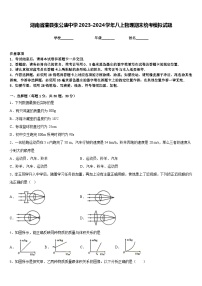 湖南省澧县张公庙中学2023-2024学年八上物理期末统考模拟试题含答案