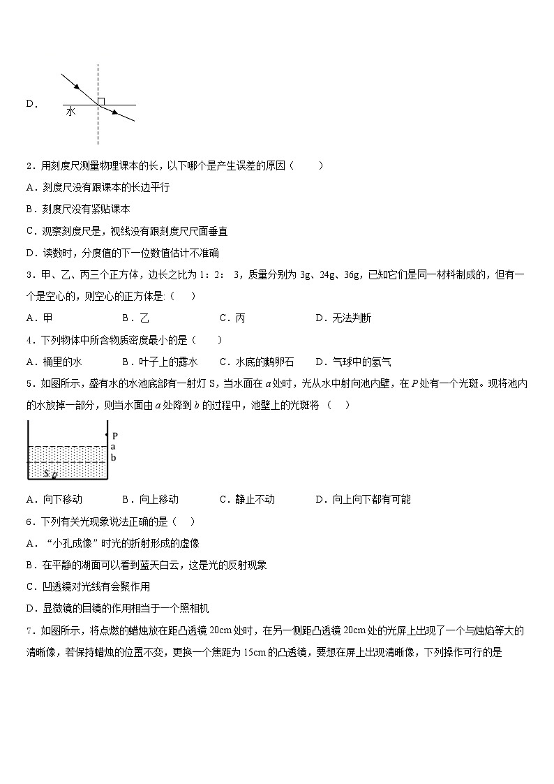 湖南省邵阳县黄亭市镇中学2023-2024学年八上物理期末复习检测模拟试题含答案第2页