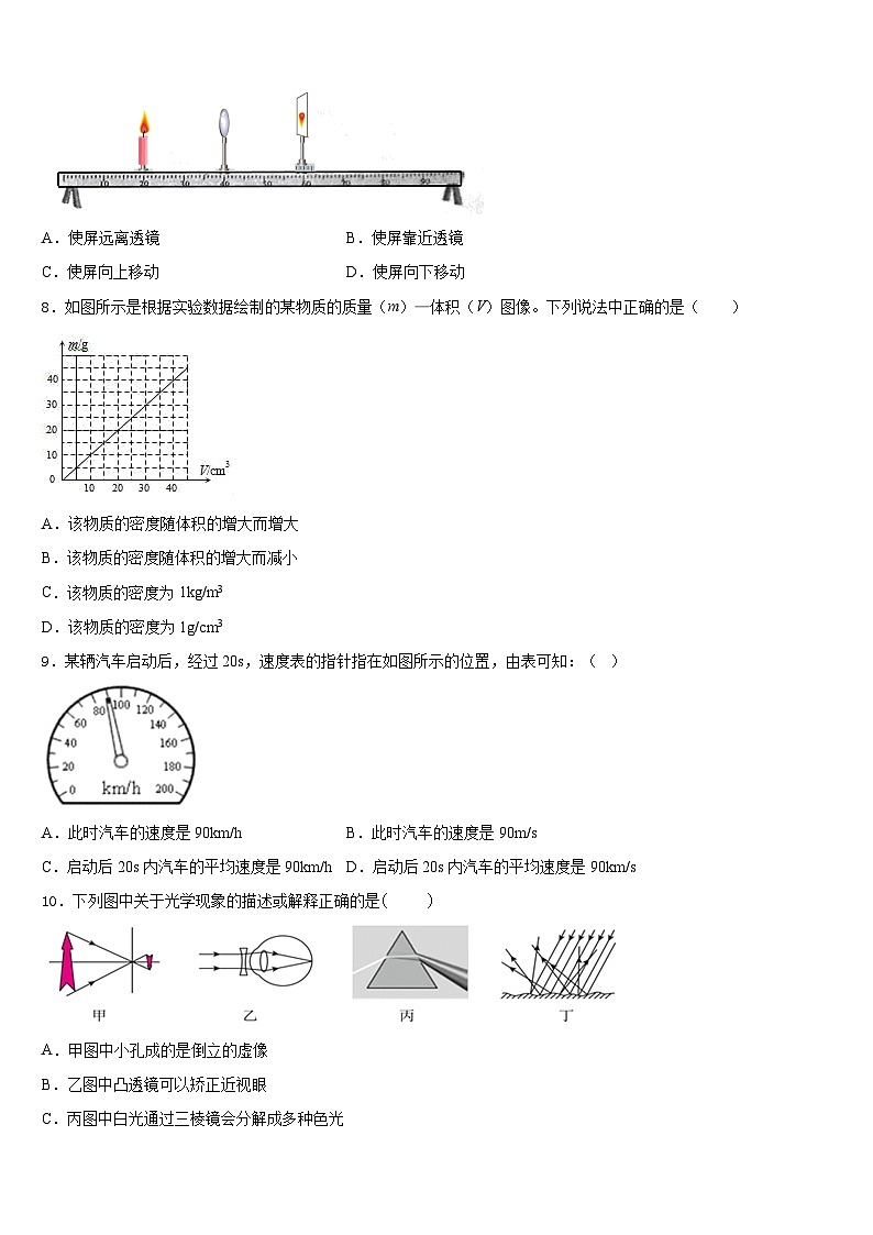 湖南省邵阳县黄亭市镇中学2023-2024学年八上物理期末复习检测模拟试题含答案第3页