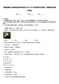 湖南省湘西土家族苗族自治州凤凰县2023-2024学年物理八年级第一学期期末联考模拟试题含答案