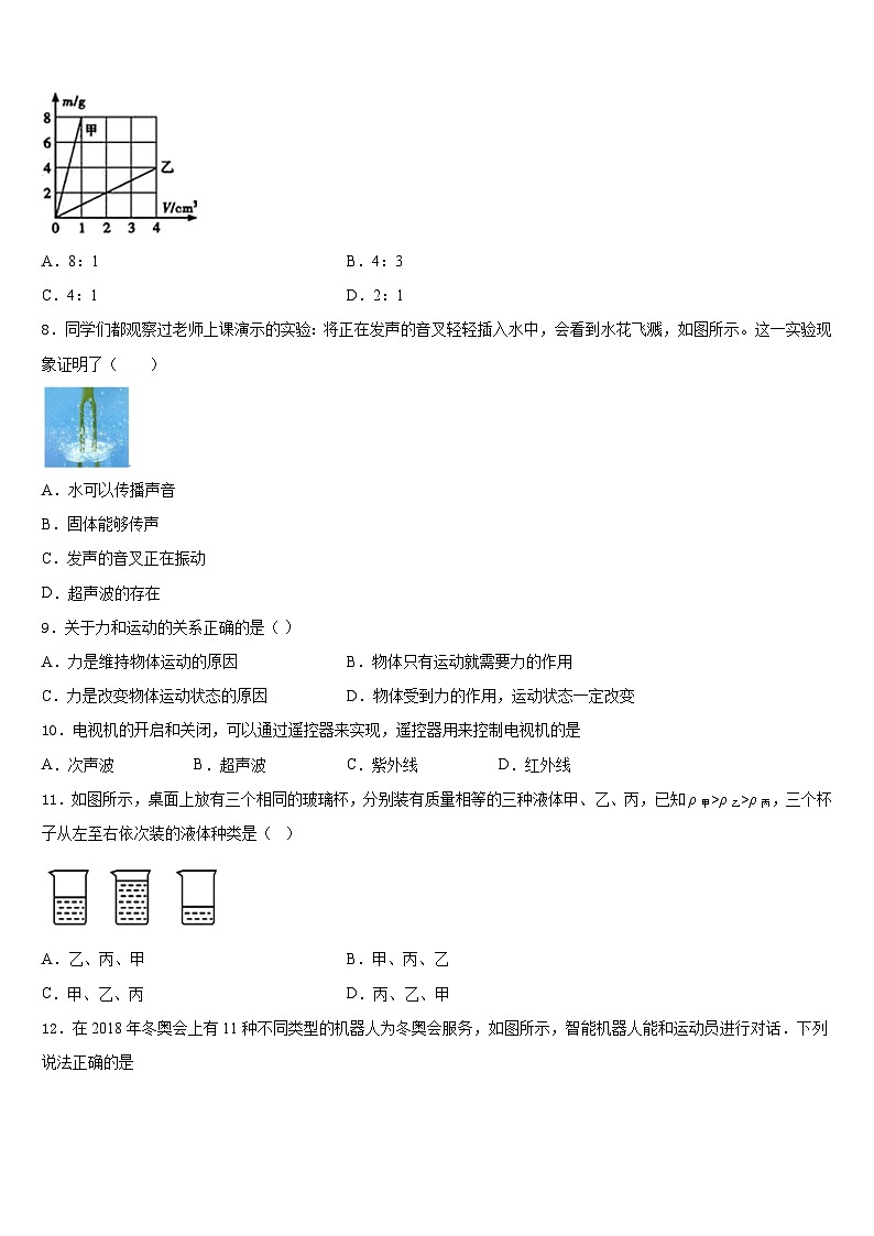 湖南省长沙市博才实验中学2023-2024学年八上物理期末综合测试试题含答案03