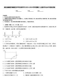 湖北省襄阳市襄阳五中学实验中学2023-2024学年物理八上期末学业水平测试试题含答案