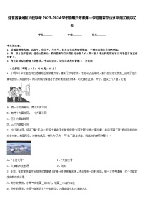 湖北省襄州区六校联考2023-2024学年物理八年级第一学期期末学业水平测试模拟试题含答案