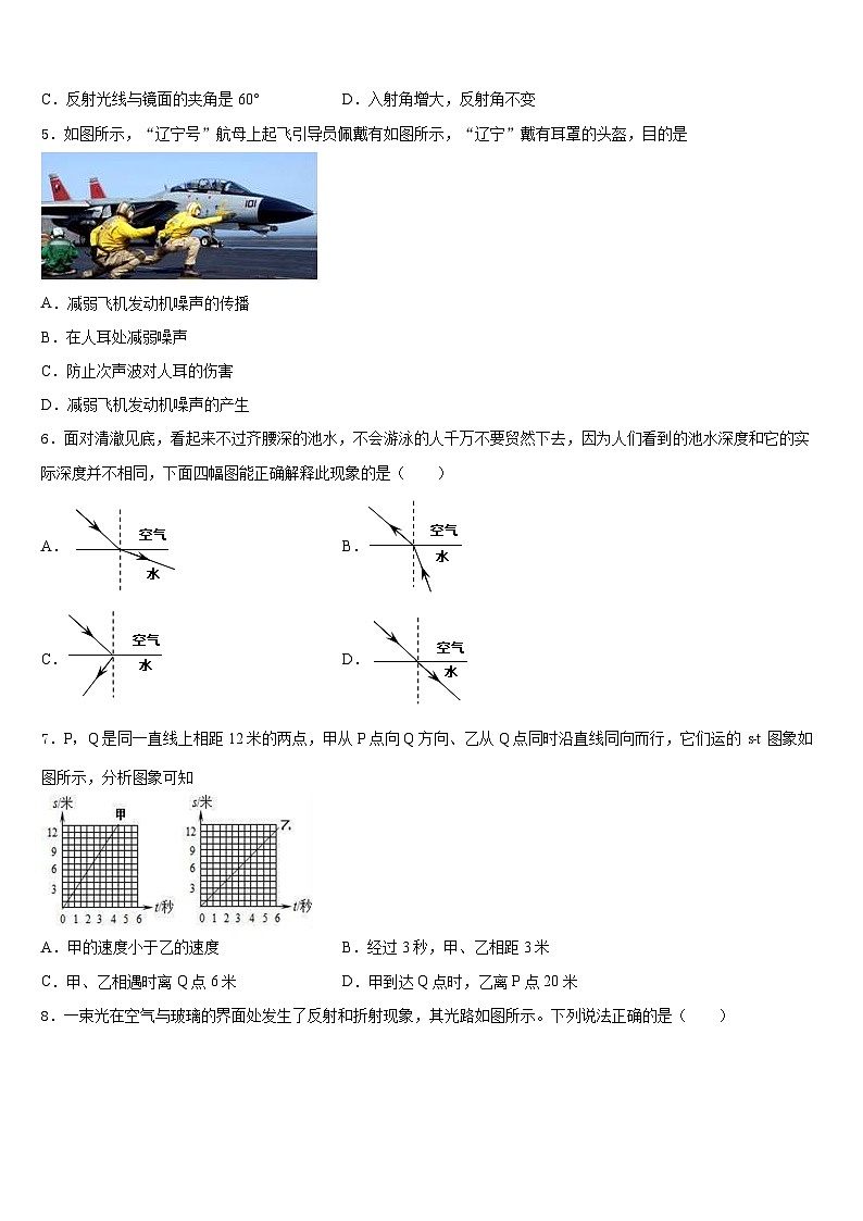 湖南长沙市岳麓区2023-2024学年八上物理期末联考模拟试题含答案02
