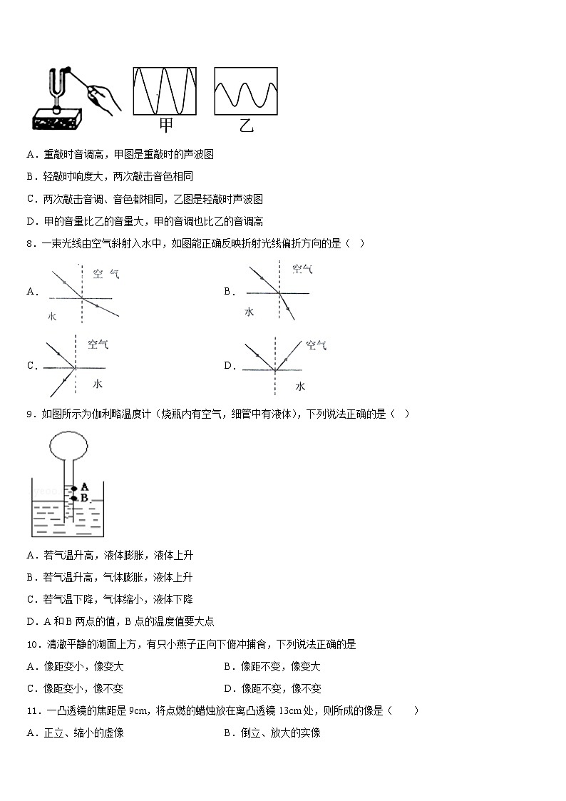 湖南省长沙广益中学2023-2024学年物理八上期末质量检测模拟试题含答案03